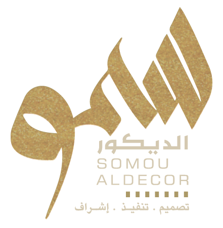 سمو الديكور
